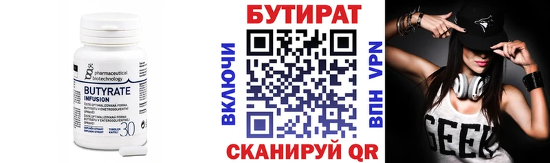 как найти наркотики  Отрадная  БУТИРАТ GHB 