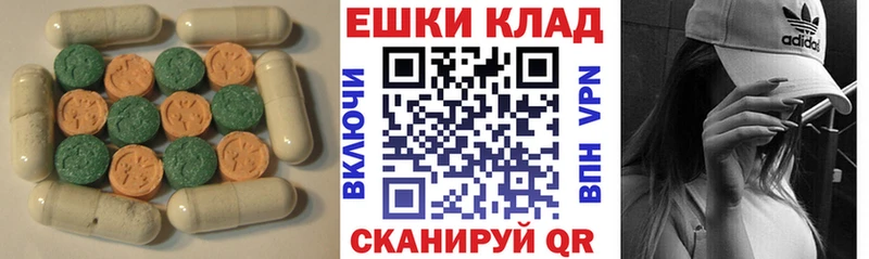 ЭКСТАЗИ 280 MDMA  Отрадная 