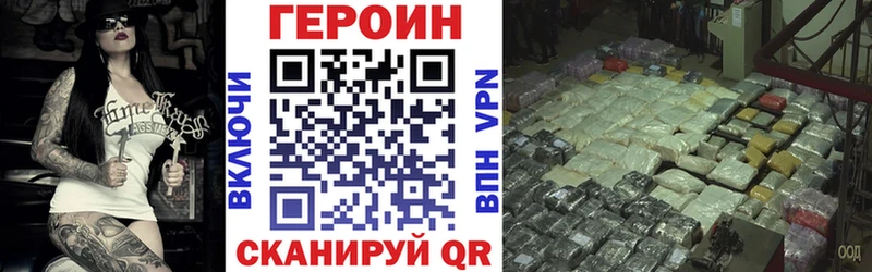 ГЕРОИН Heroin  Отрадная 