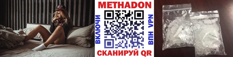 Метадон белоснежный Отрадная
